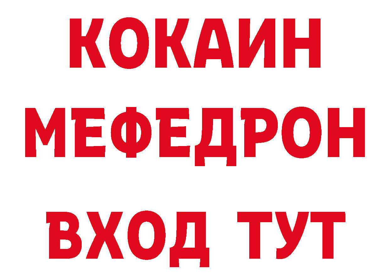 ТГК концентрат ТОР дарк нет ссылка на мегу Видное