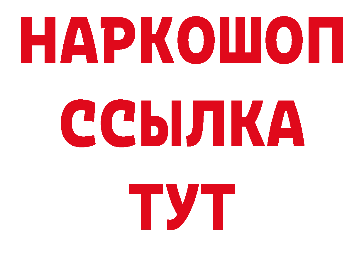 Бутират буратино маркетплейс маркетплейс ОМГ ОМГ Видное